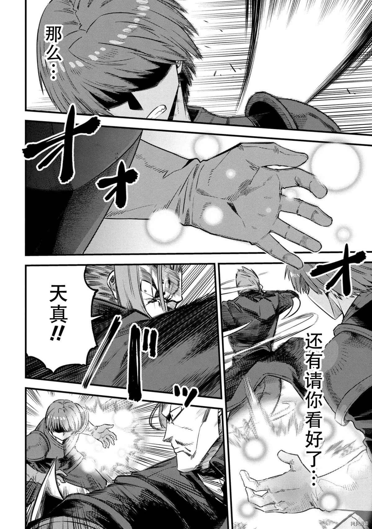 第29-1话