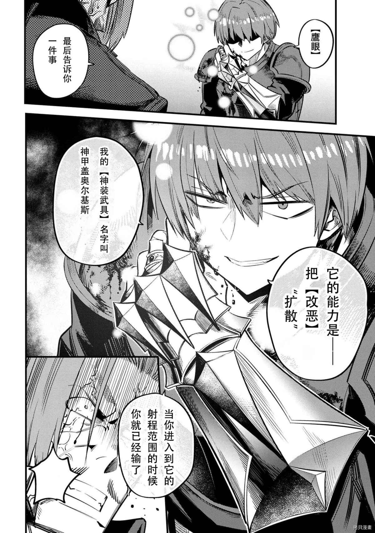 第29-2话