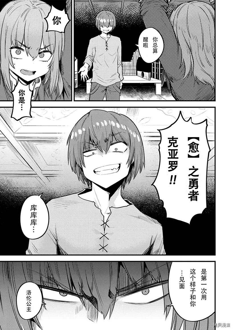 第29-2话
