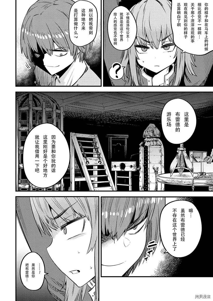 第29-2话
