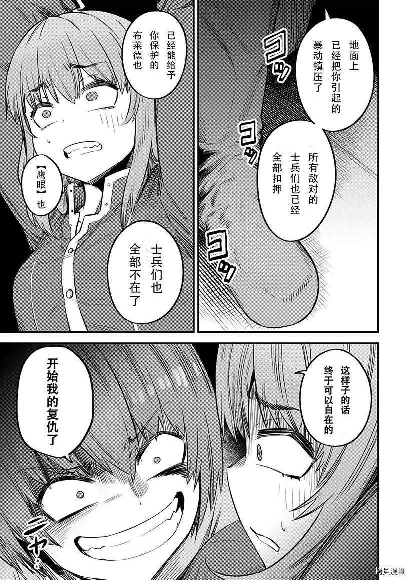 第29-2话