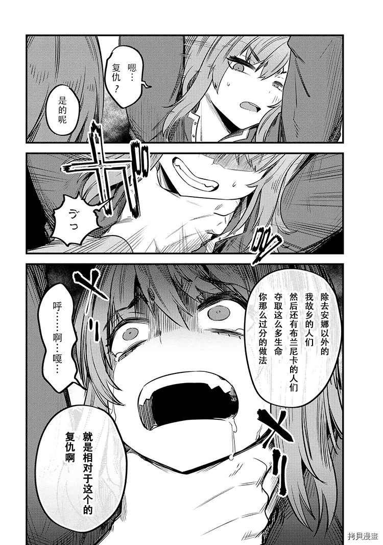 第29-2话