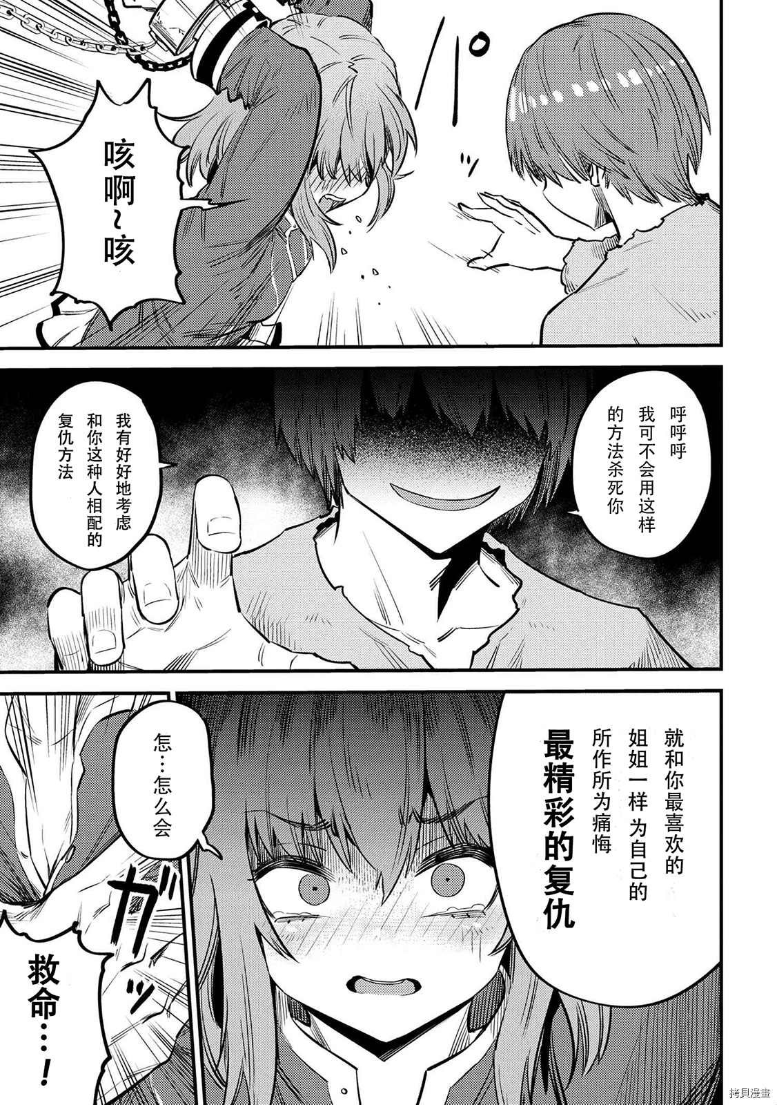 第29-2话