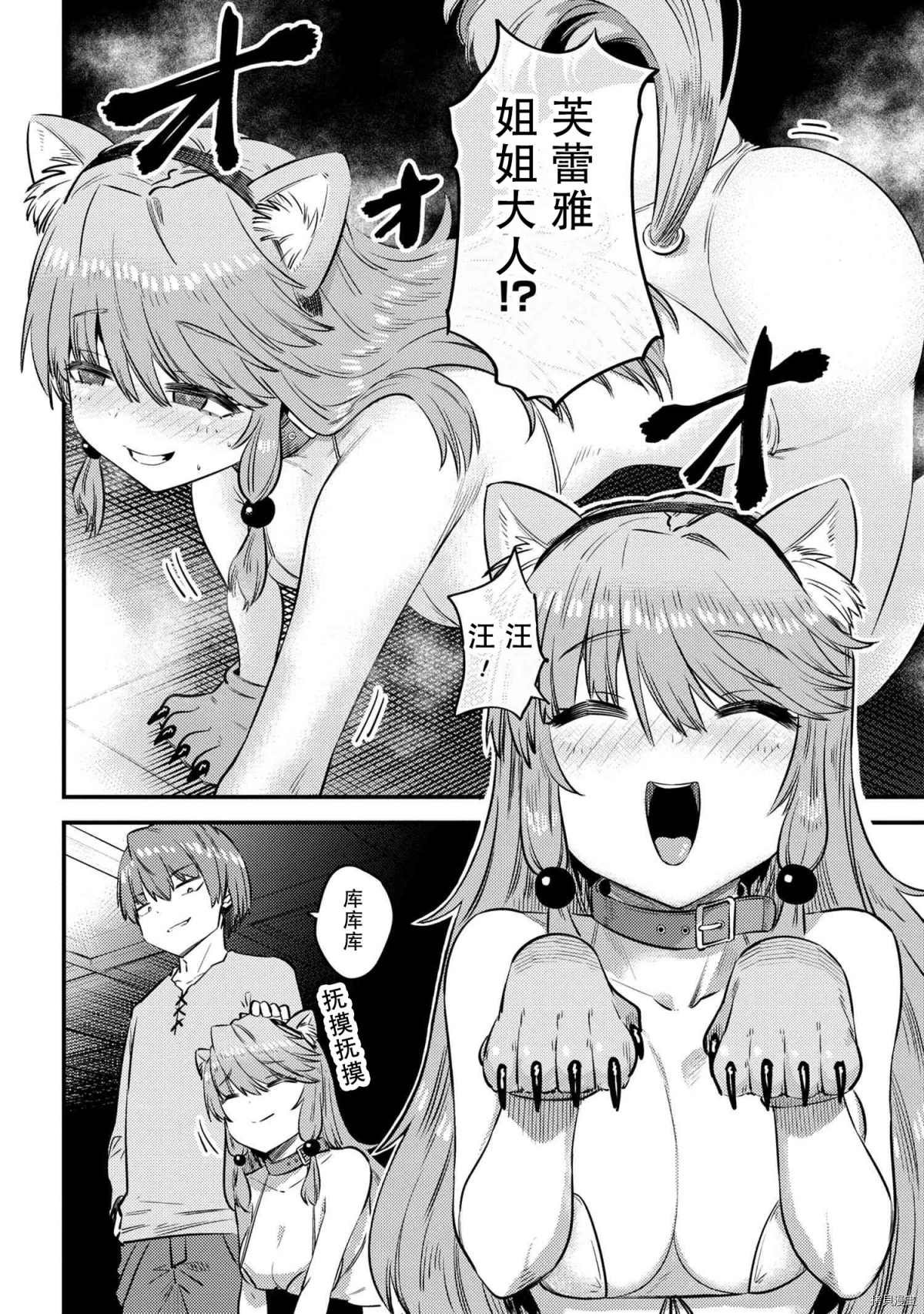 第30-1话