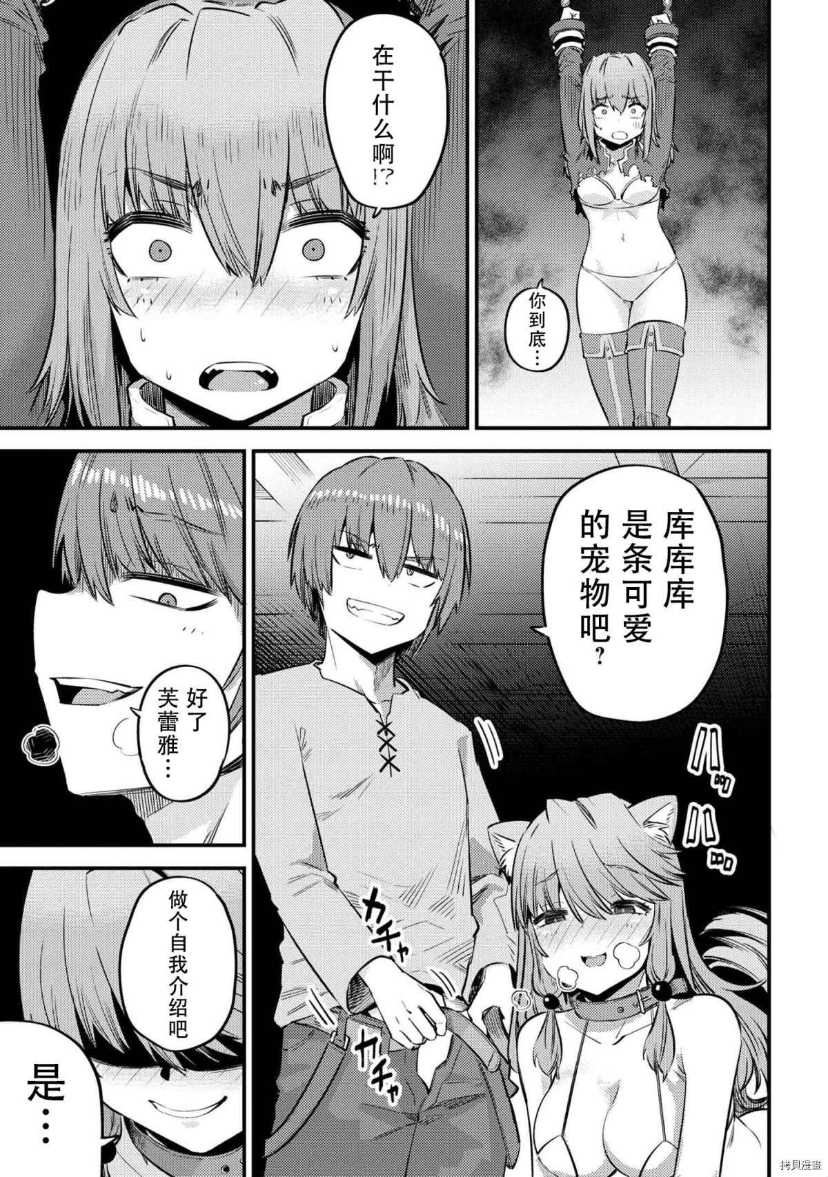 第30-1话