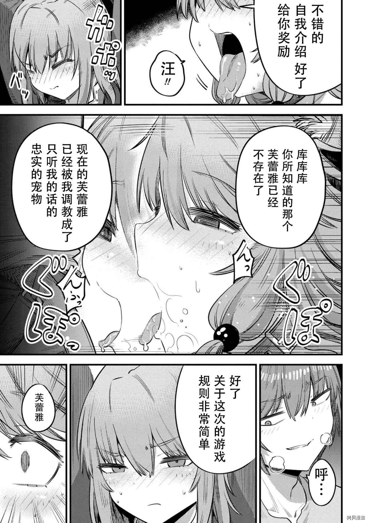 第30-1话