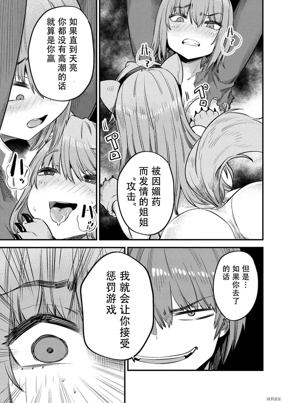 第30-1话