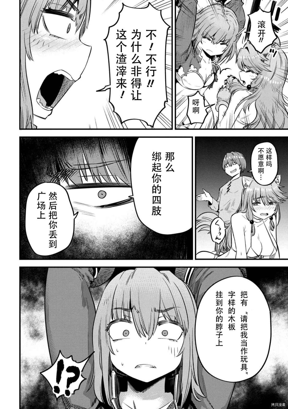 第30-1话