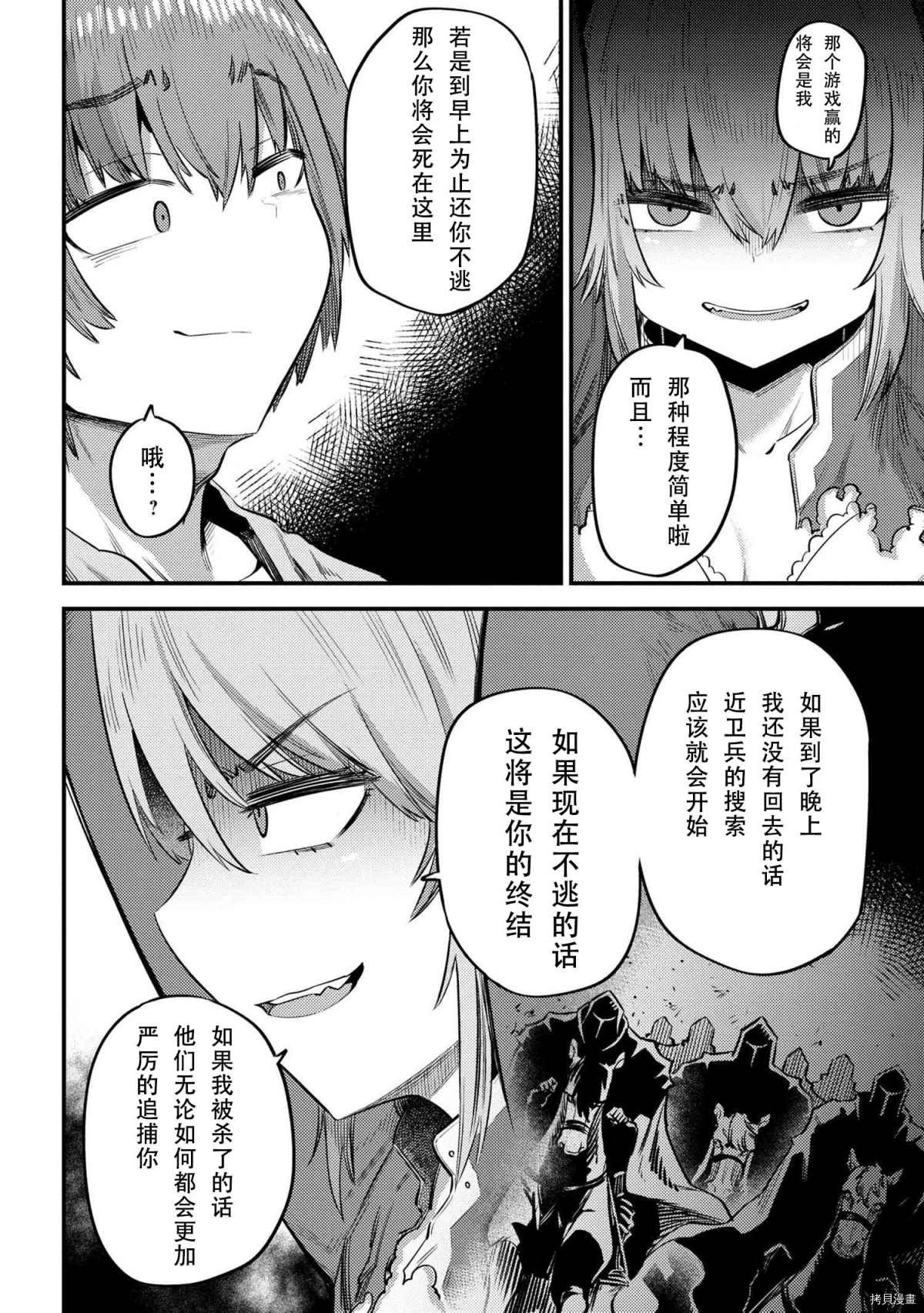 第30-1话