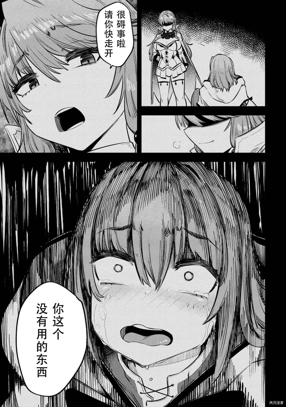 第30-1话