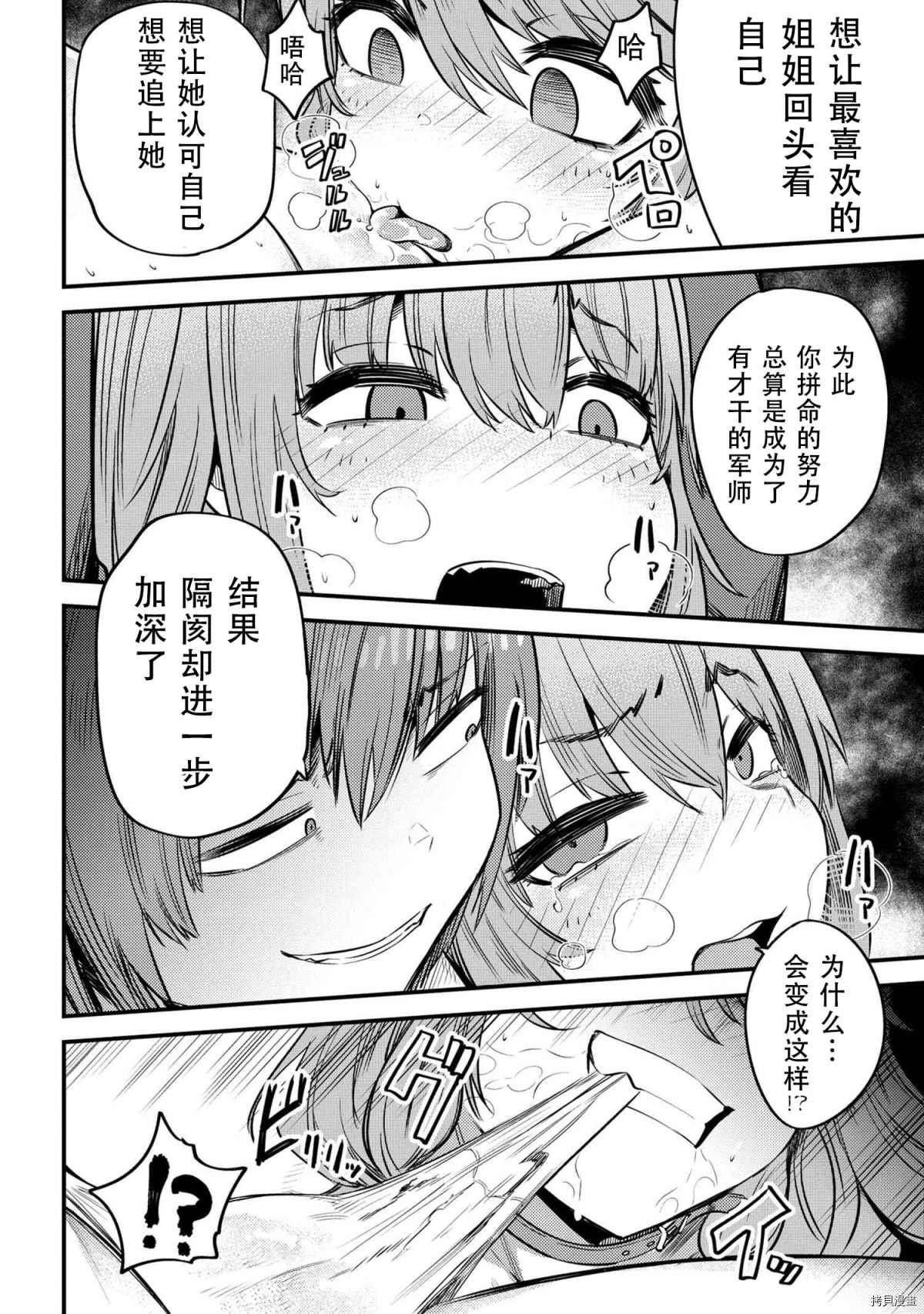 第30-1话