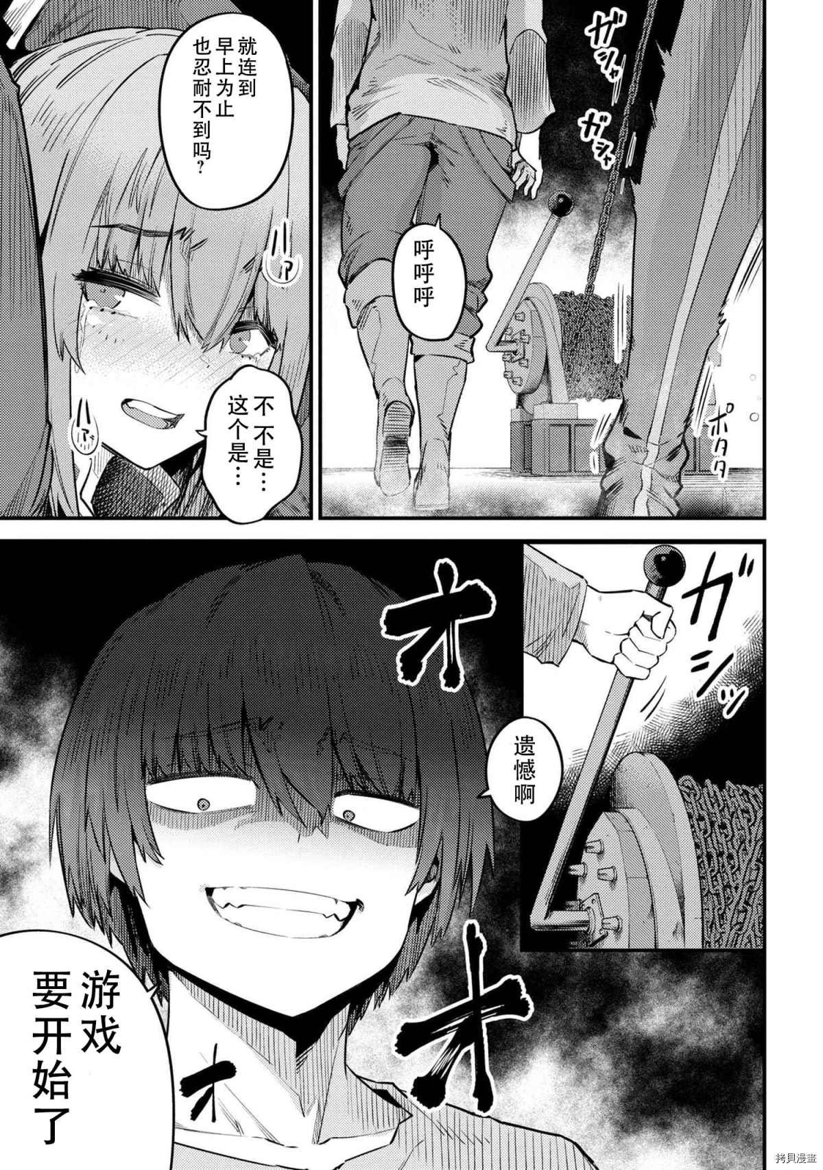 第30-2话