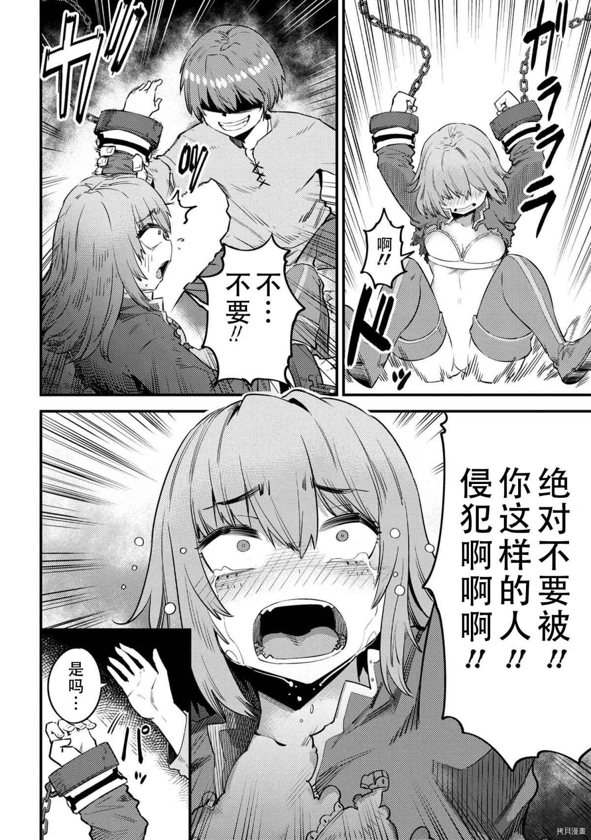 第30-2话