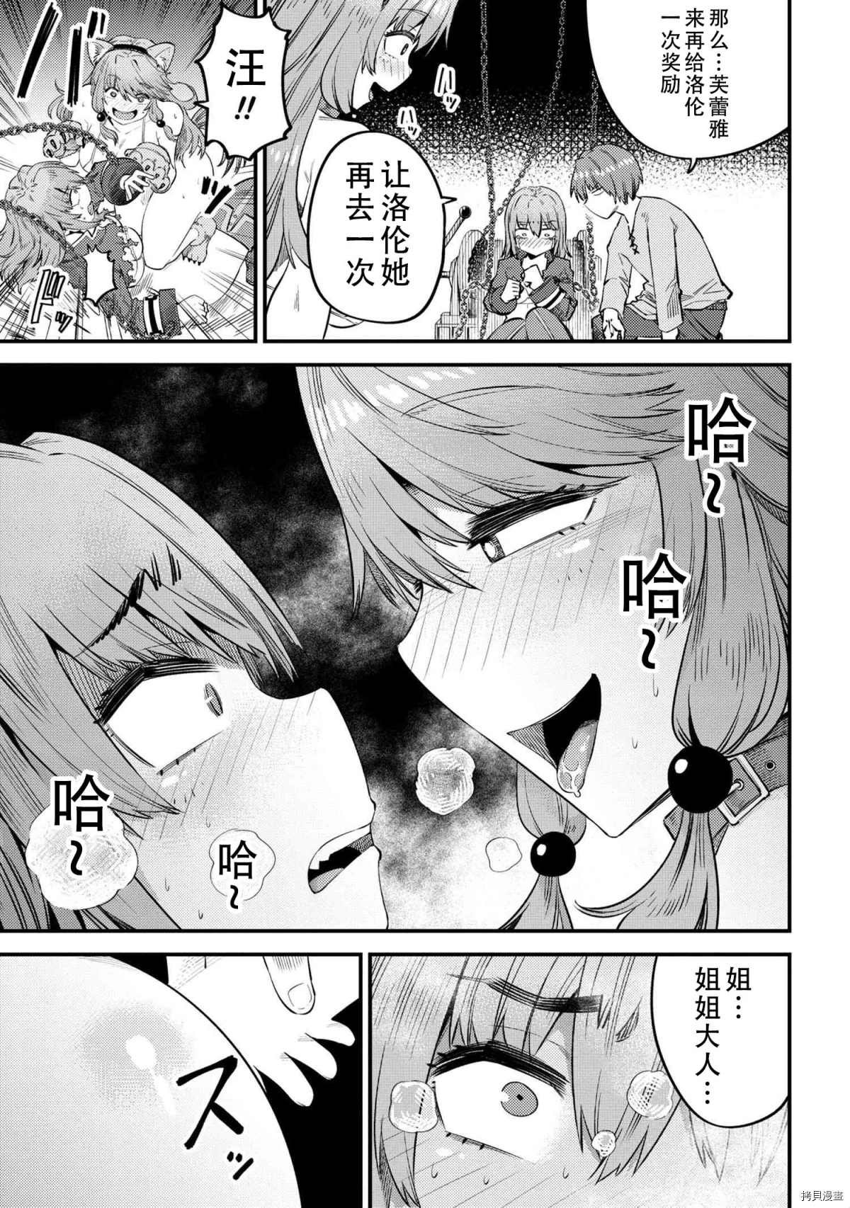 第30-2话