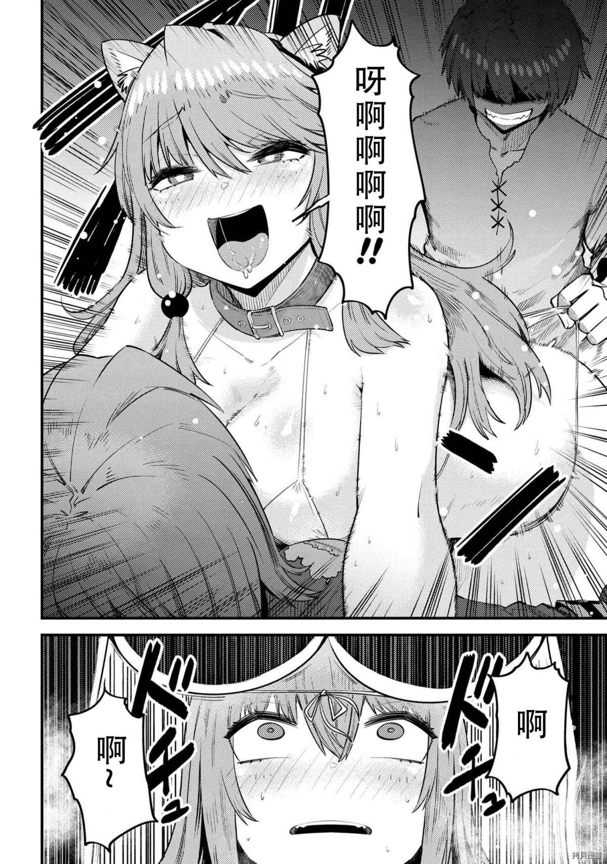第30-2话