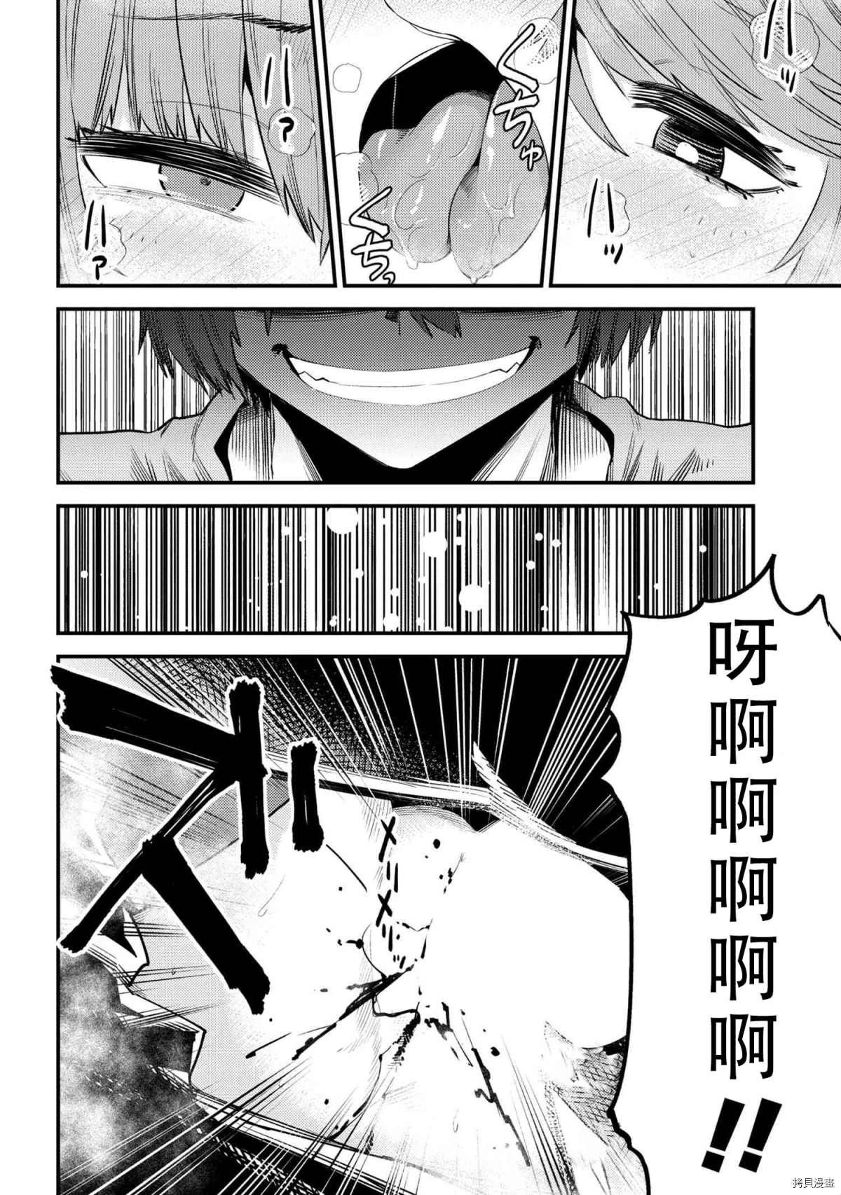 第30-2话