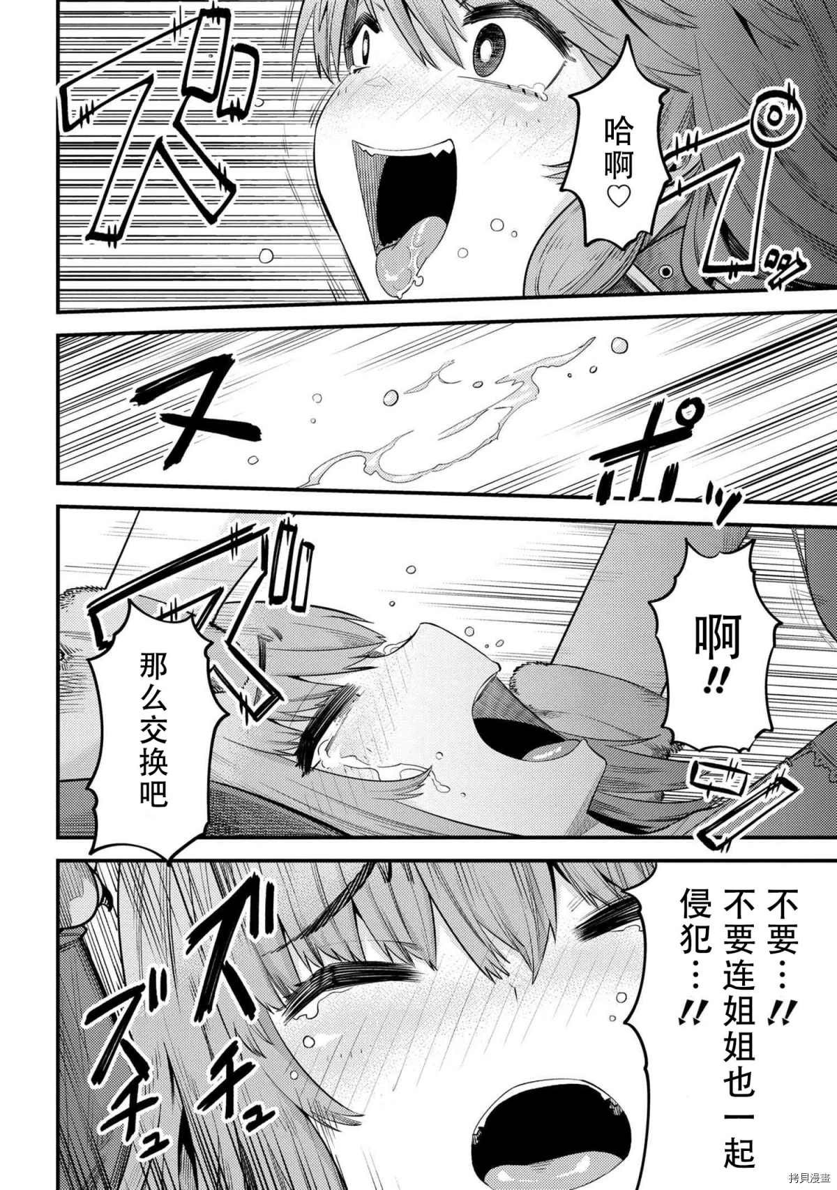 第30-2话