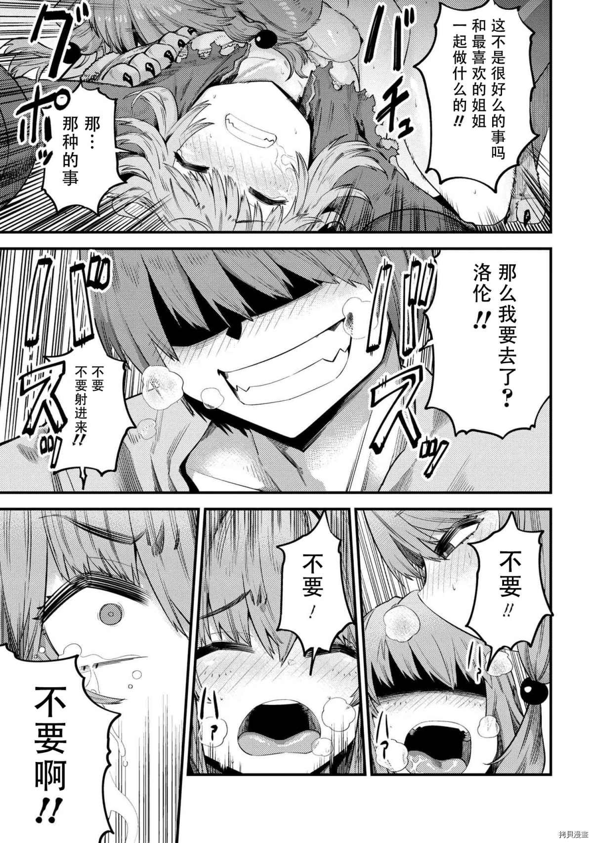 第30-2话