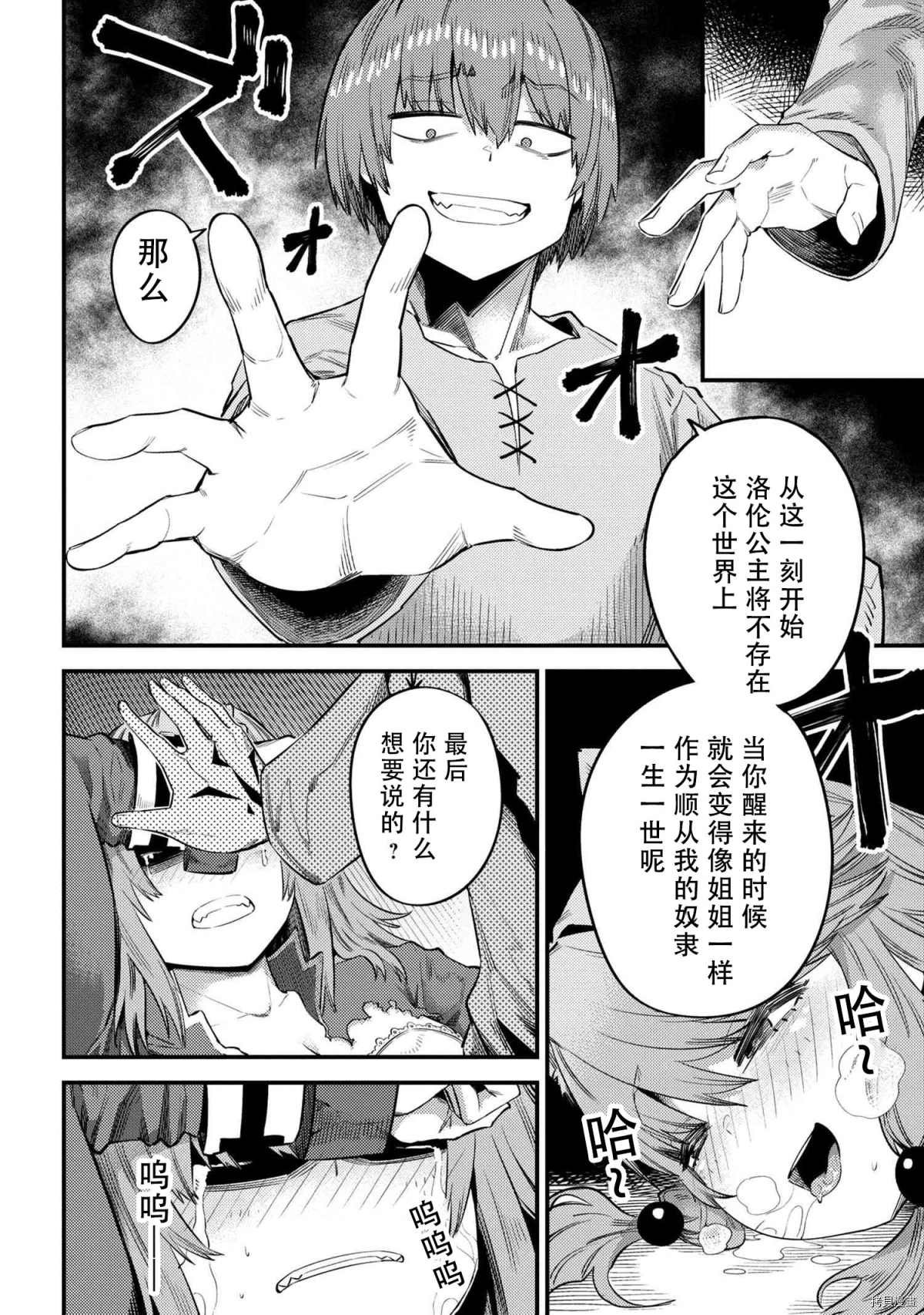第30-2话
