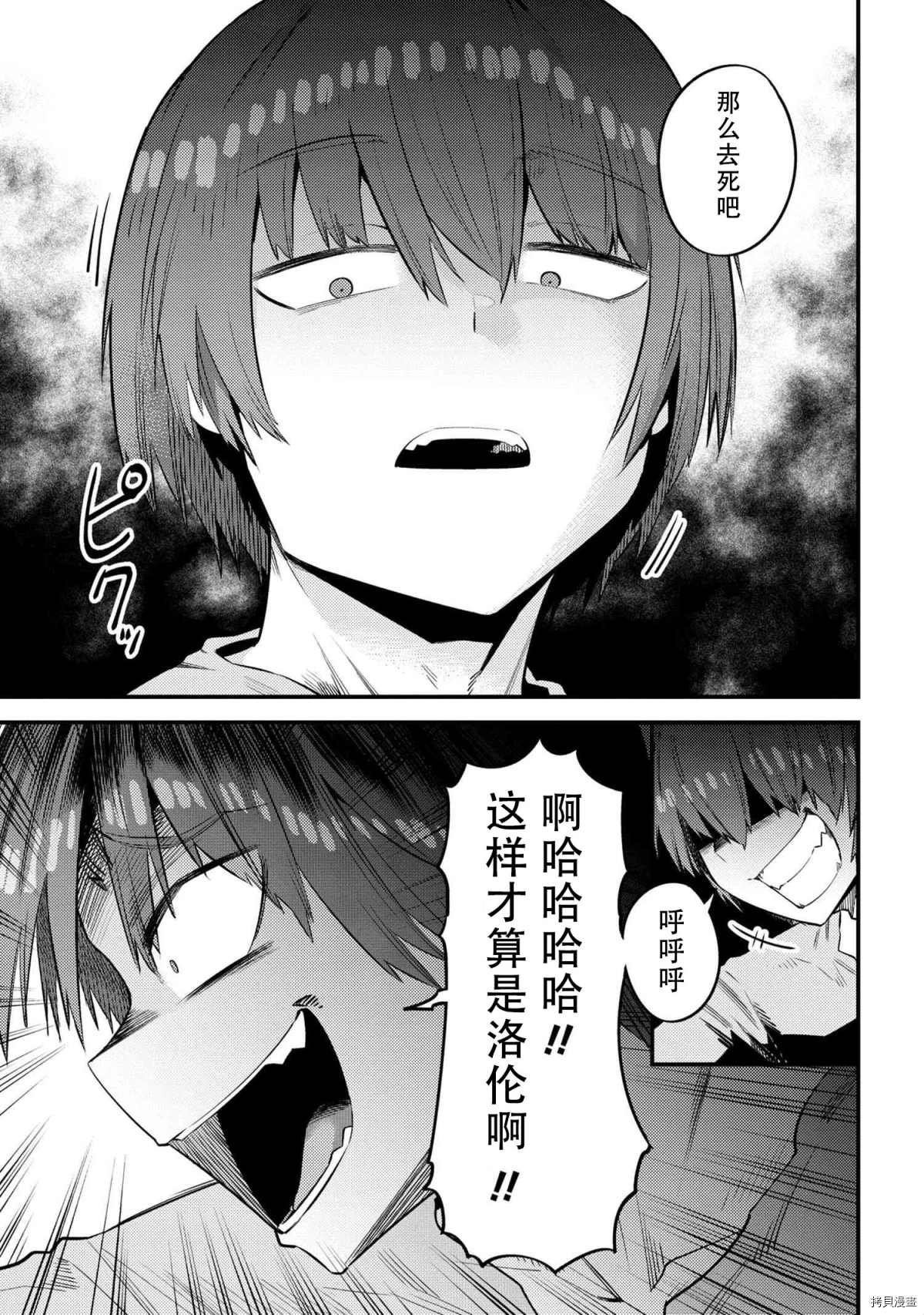 第30-2话