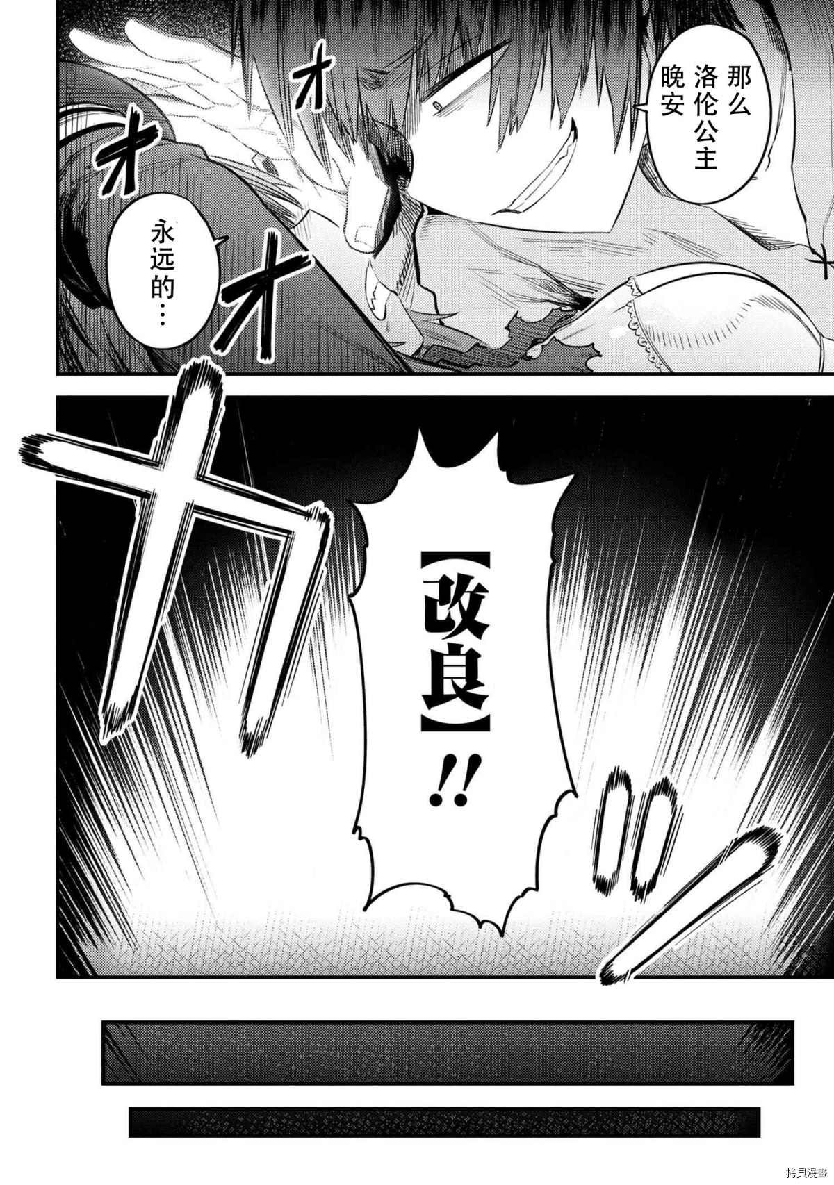 第30-2话