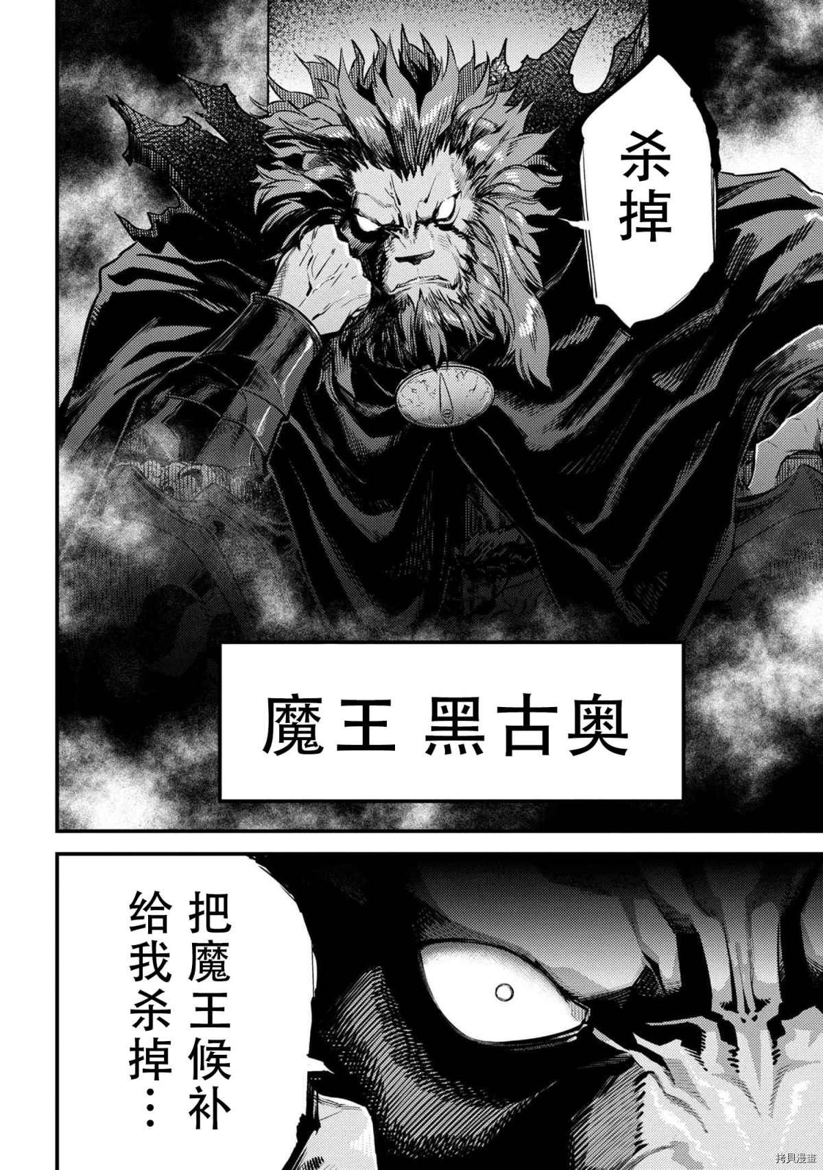 第30-2话