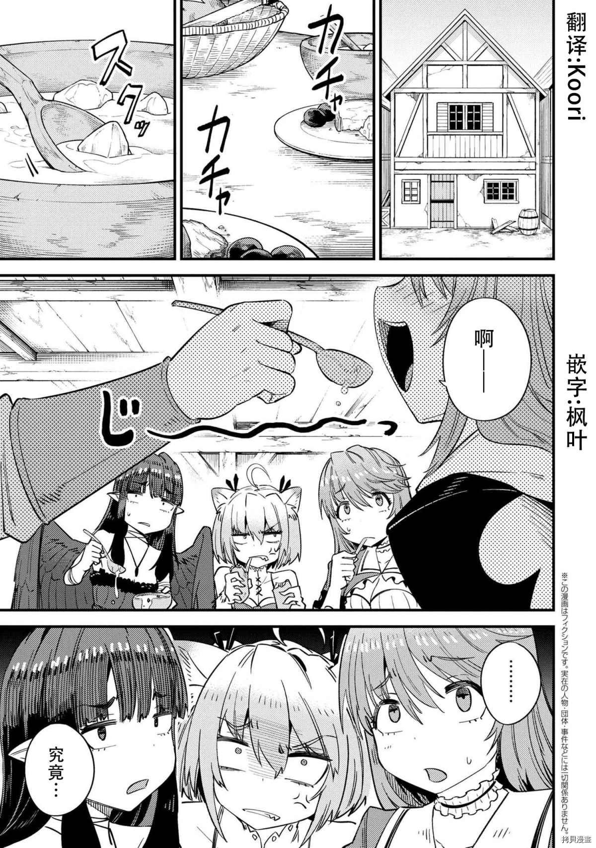 第31-1话