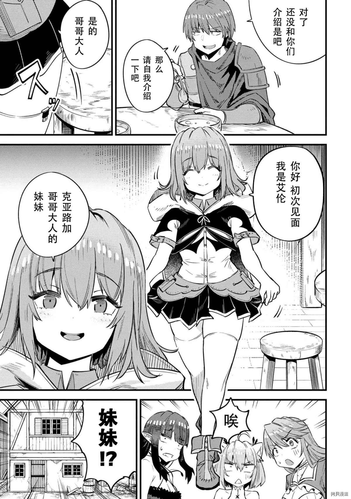 第31-1话