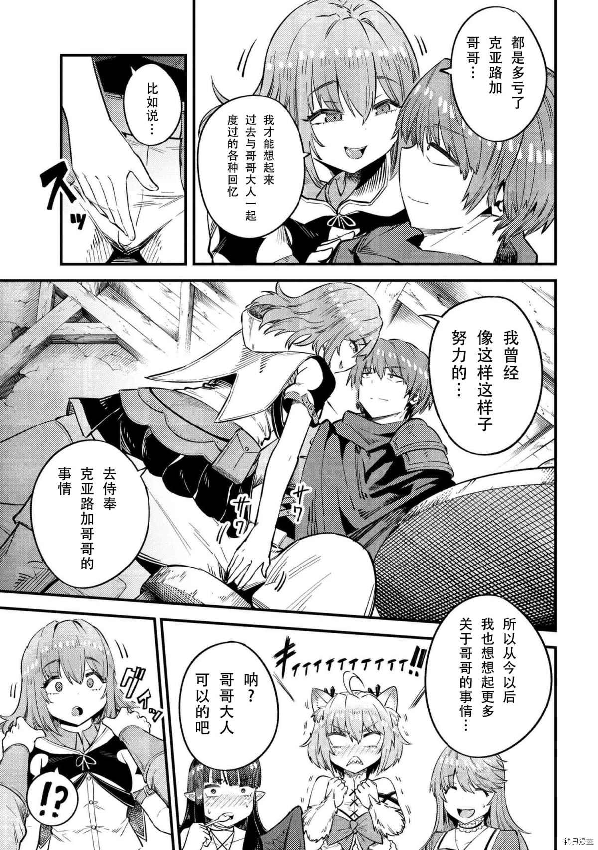 第31-1话