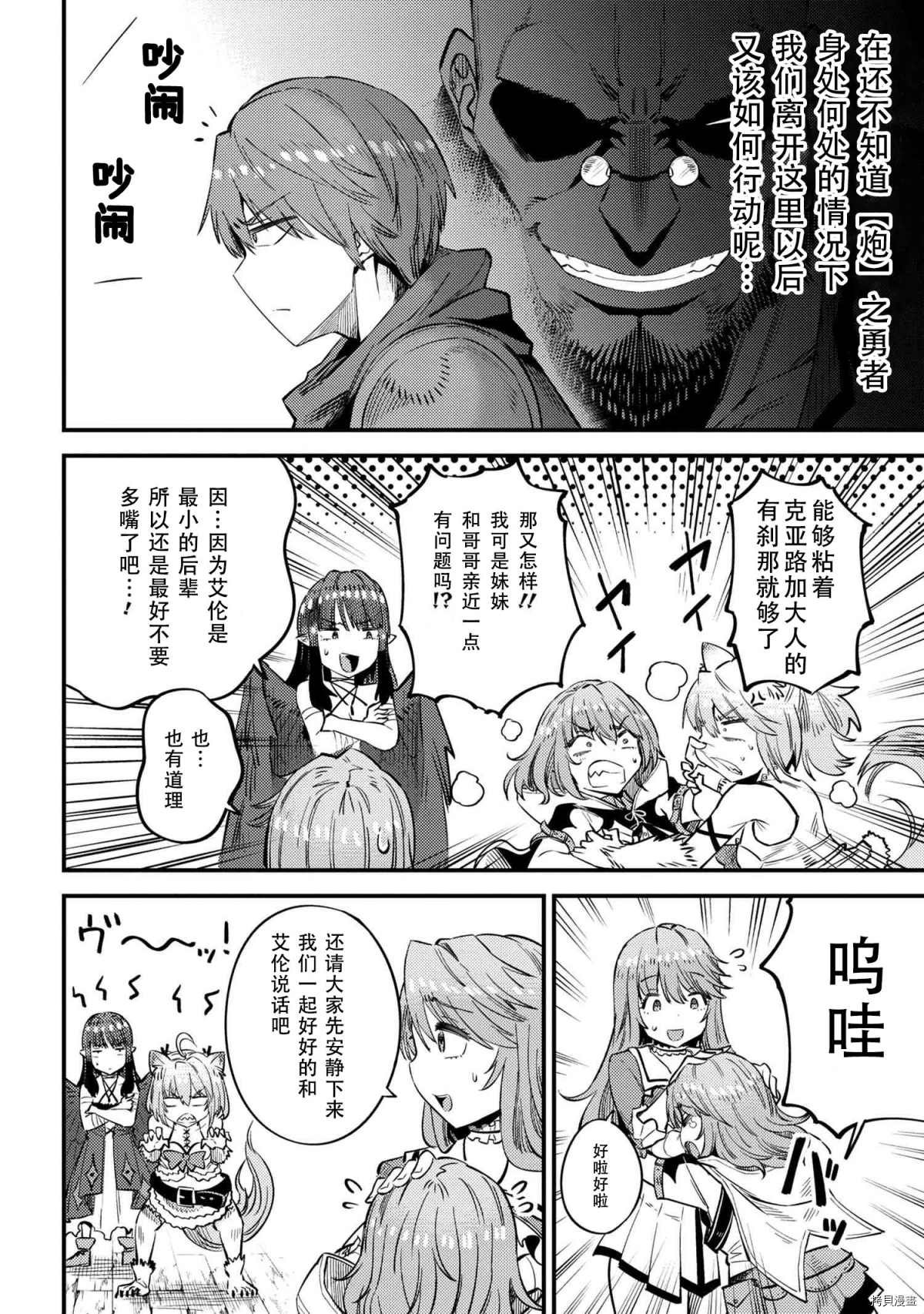 第31-1话