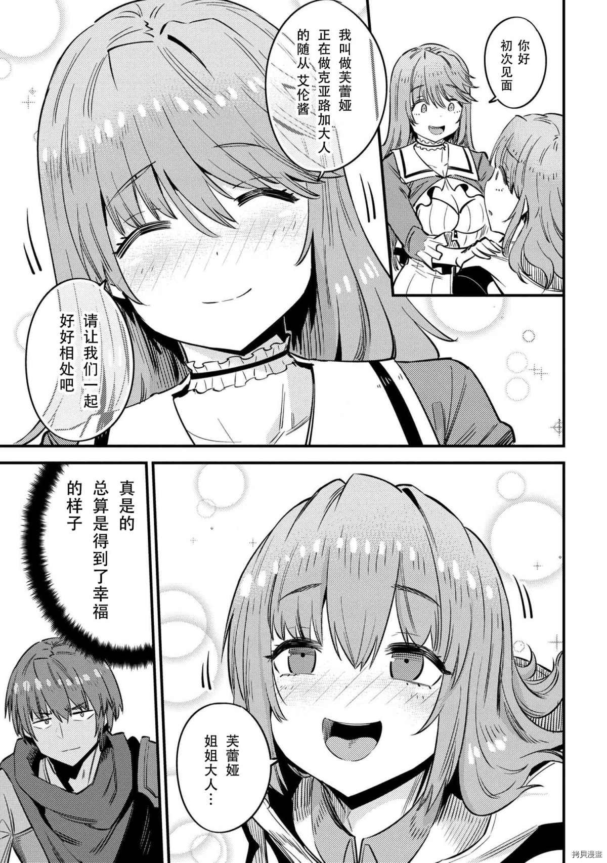 第31-1话