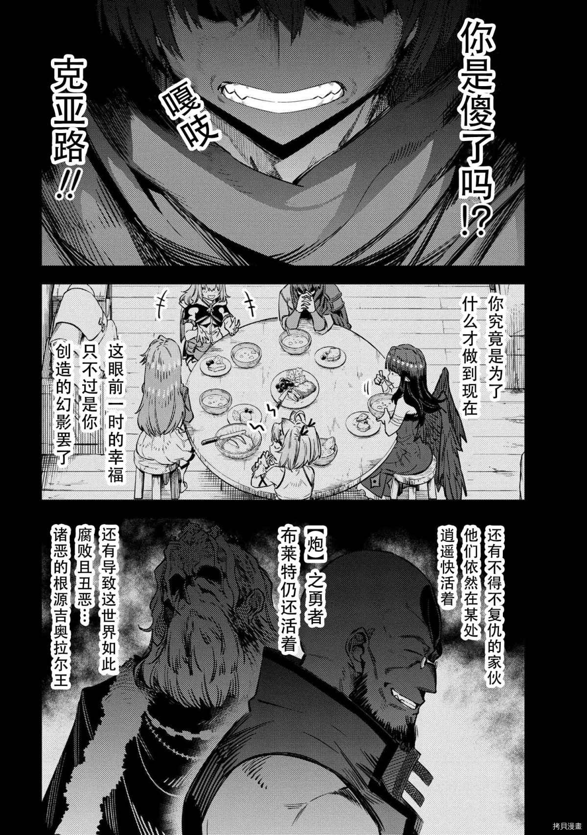 第31-1话