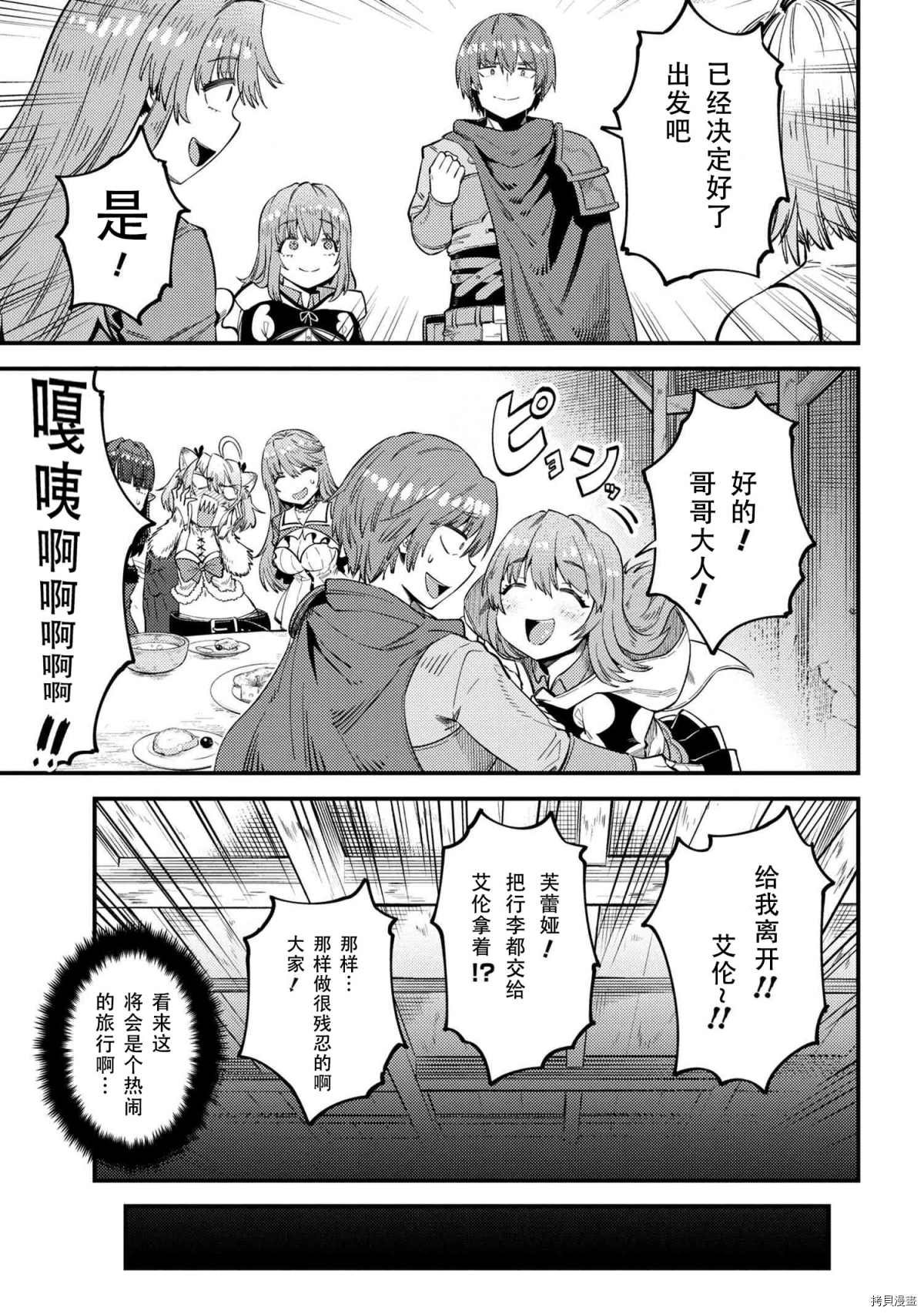 第31-1话