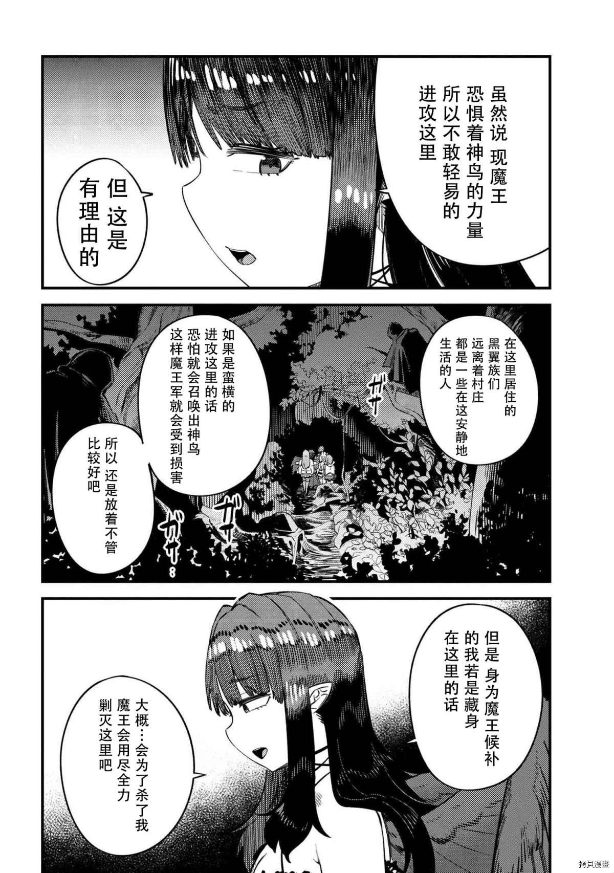 第31-2话