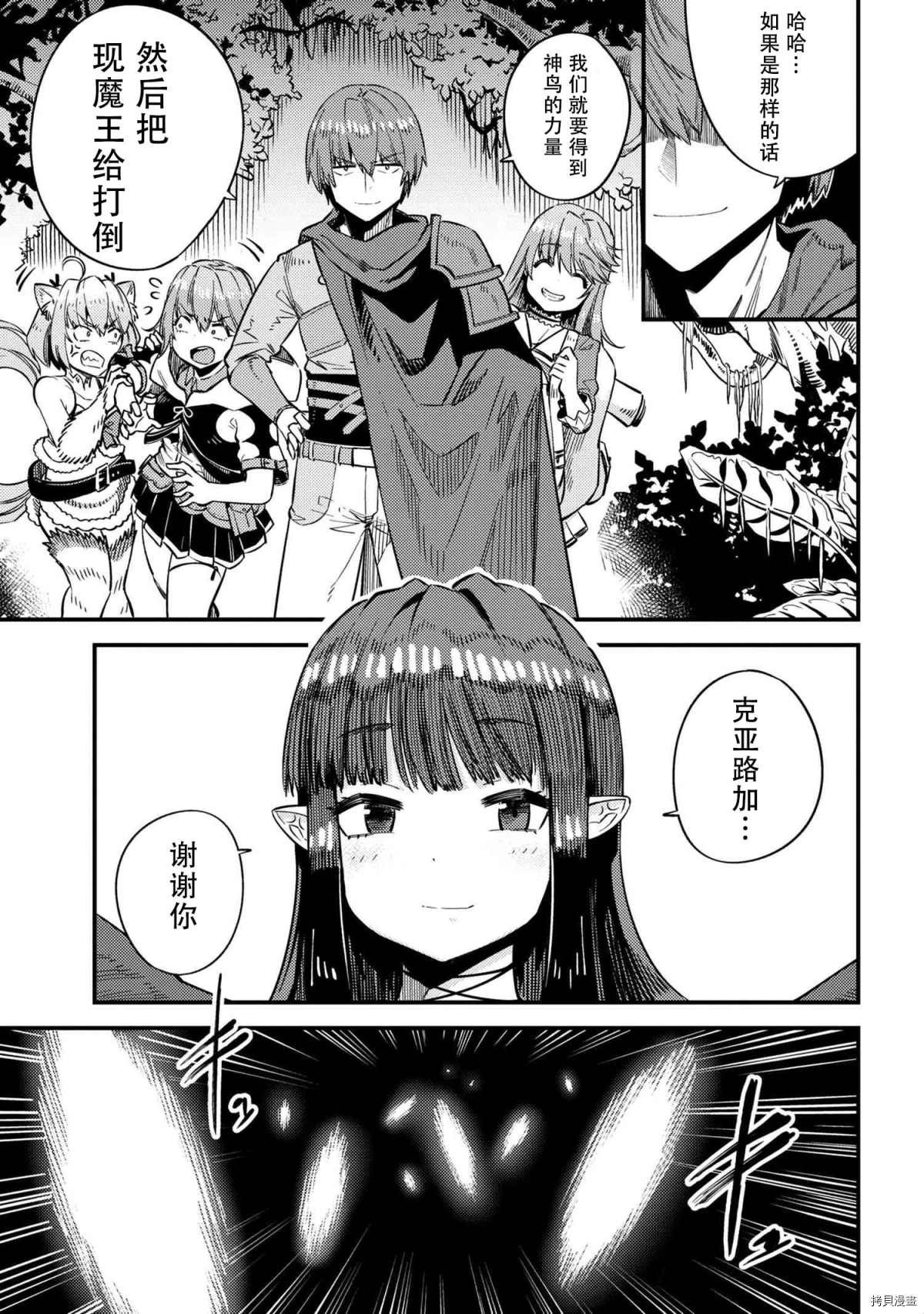 第31-2话