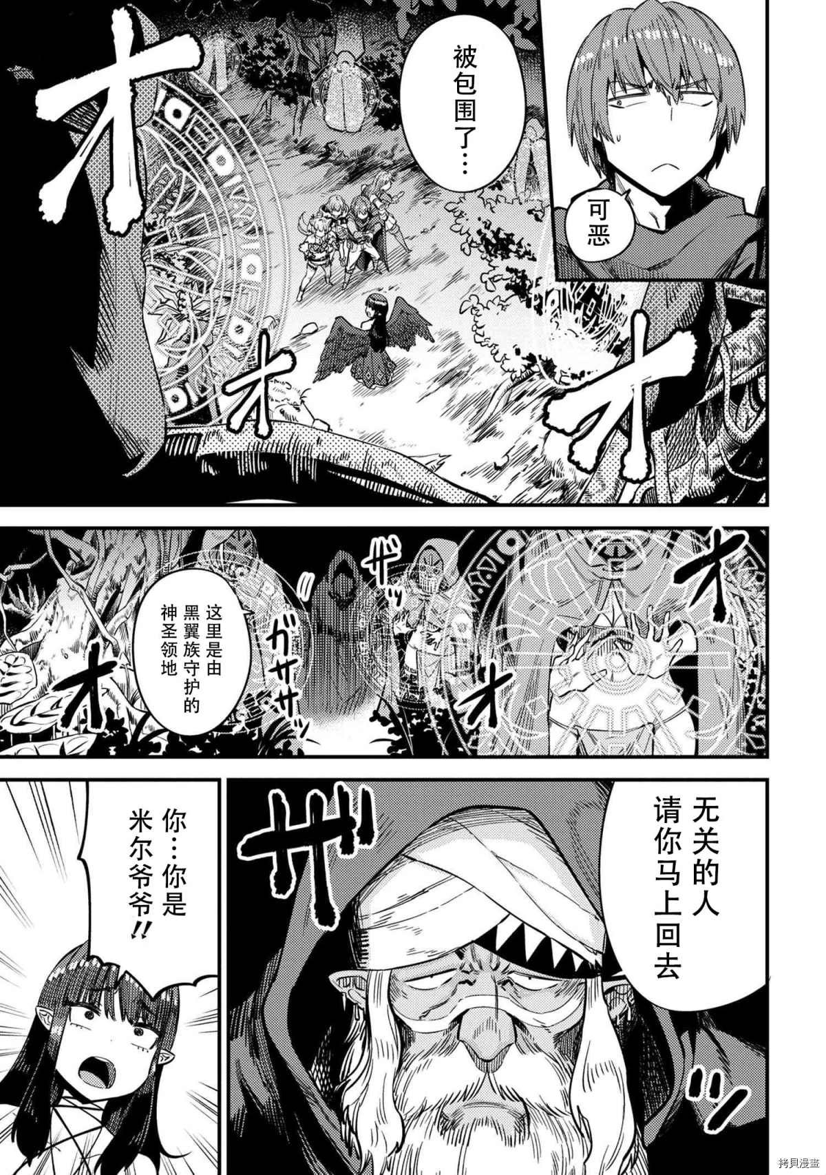第31-2话