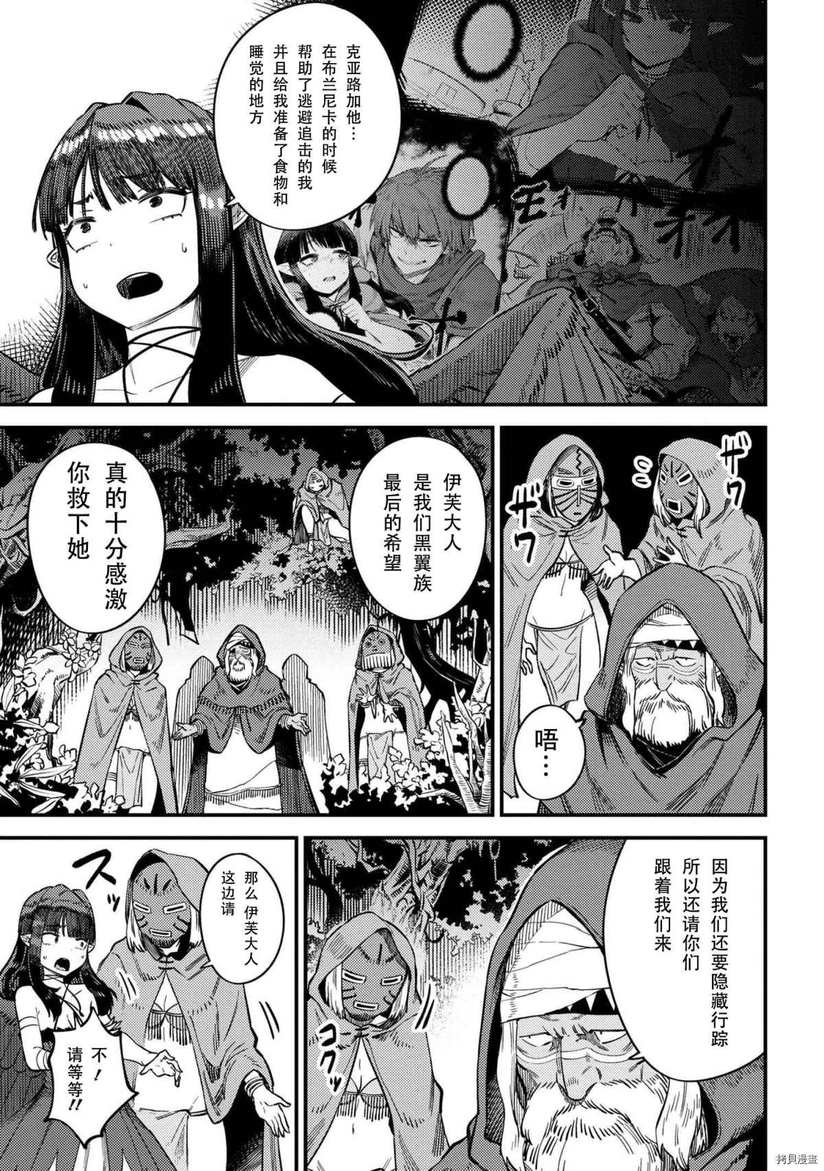 第31-2话