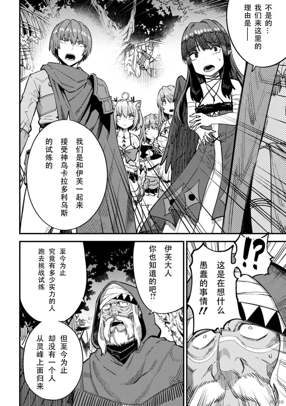 第31-2话