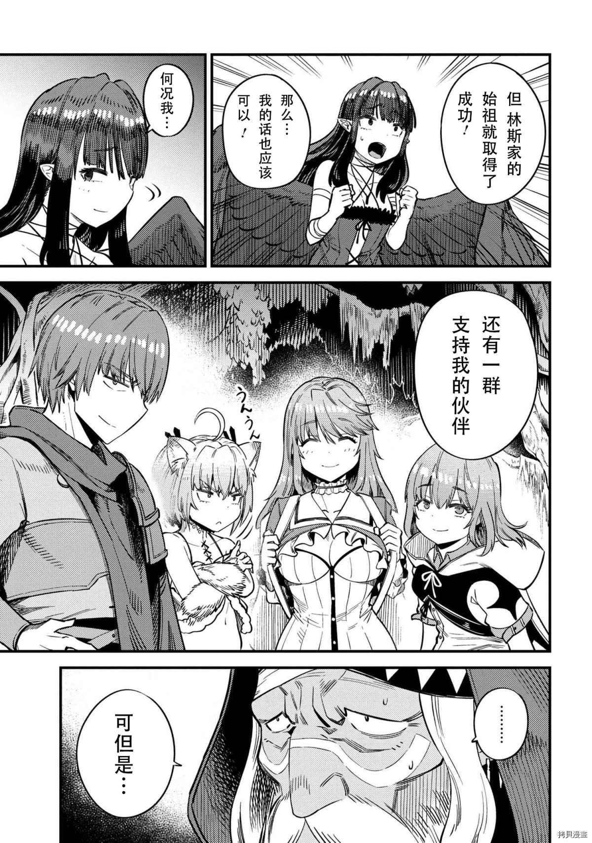 第31-2话