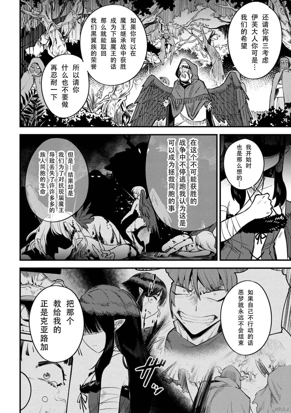 第31-2话