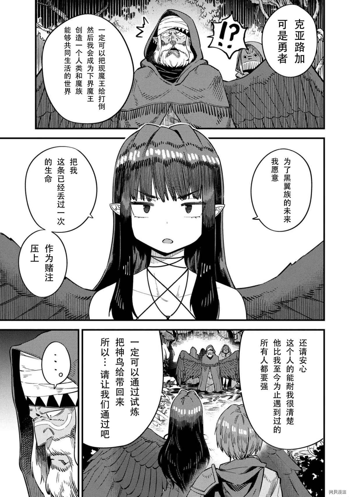 第31-2话