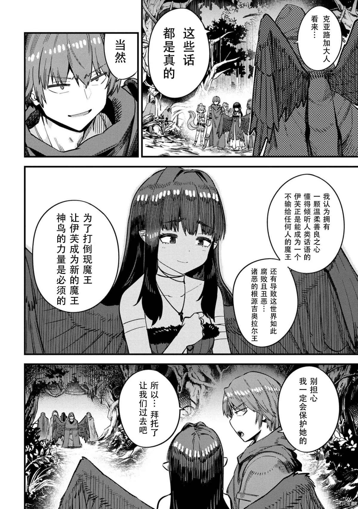 第31-2话