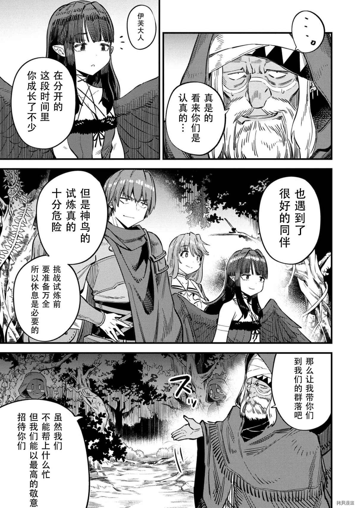 第31-2话