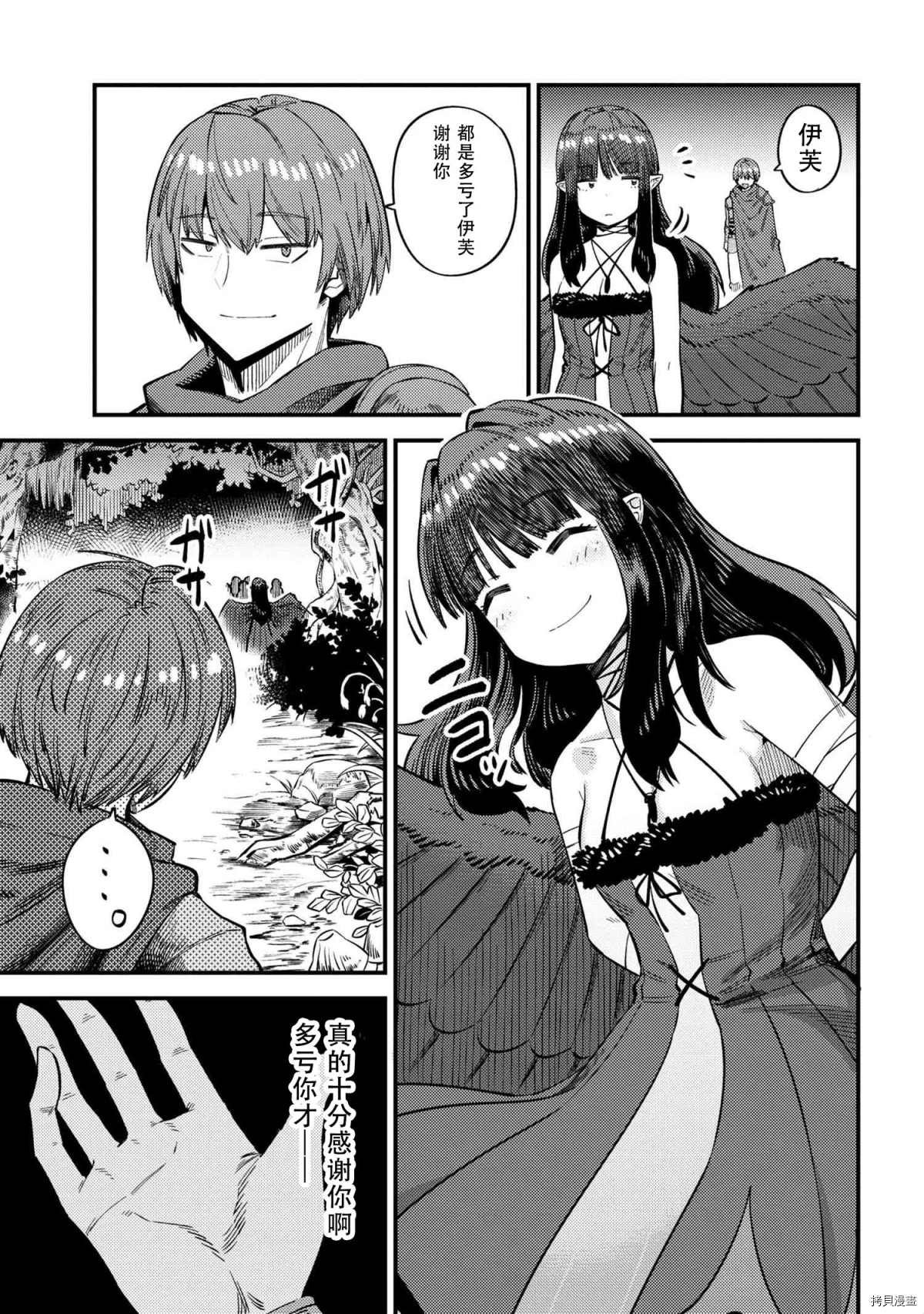 第31-2话