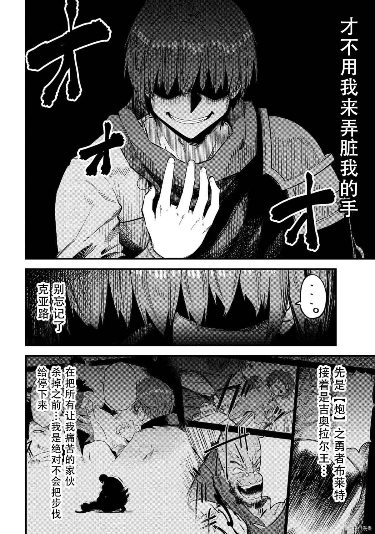 第31-2话