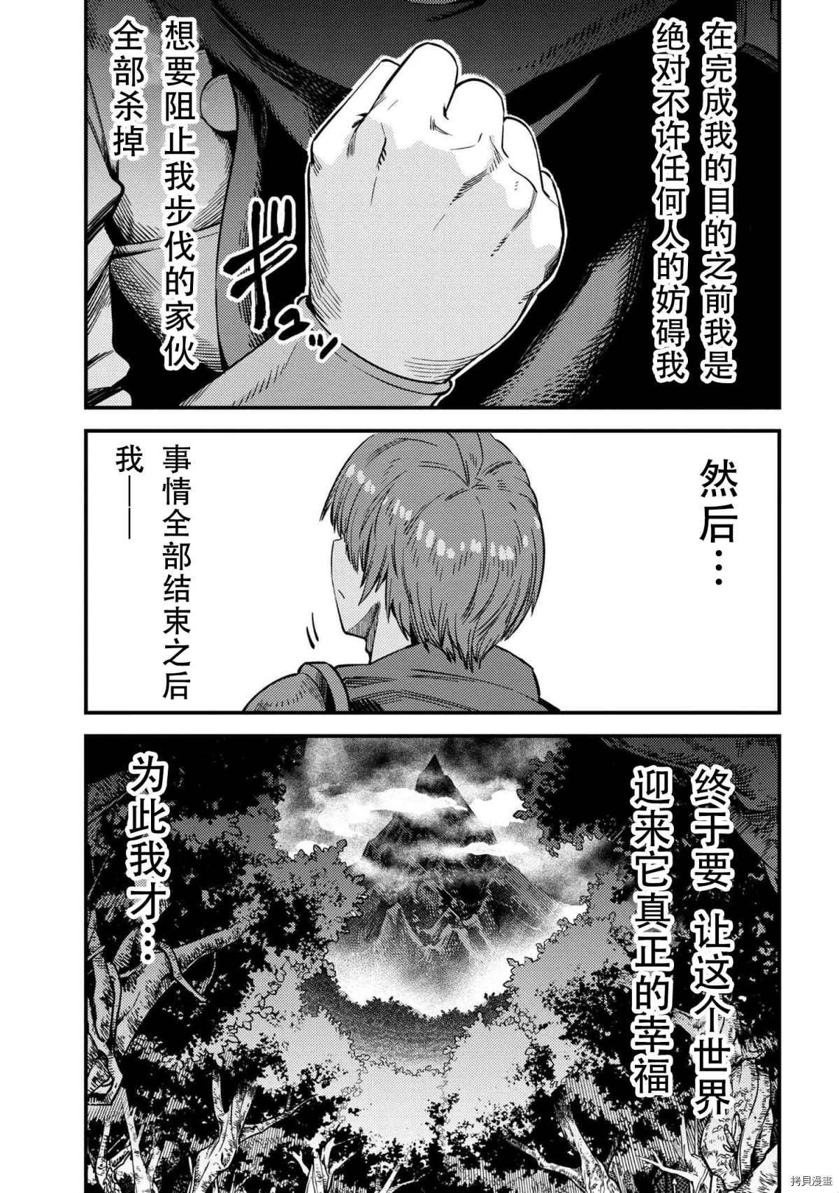 第31-2话