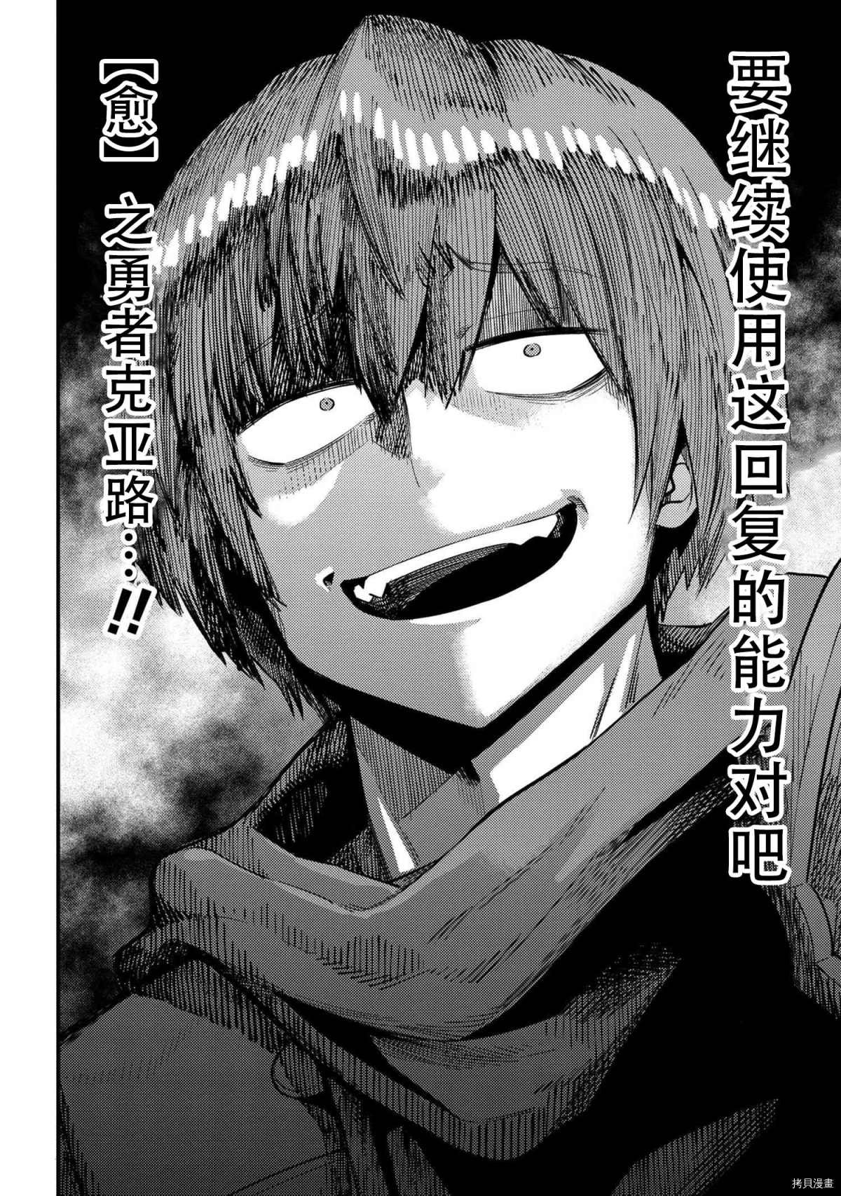 第31-2话
