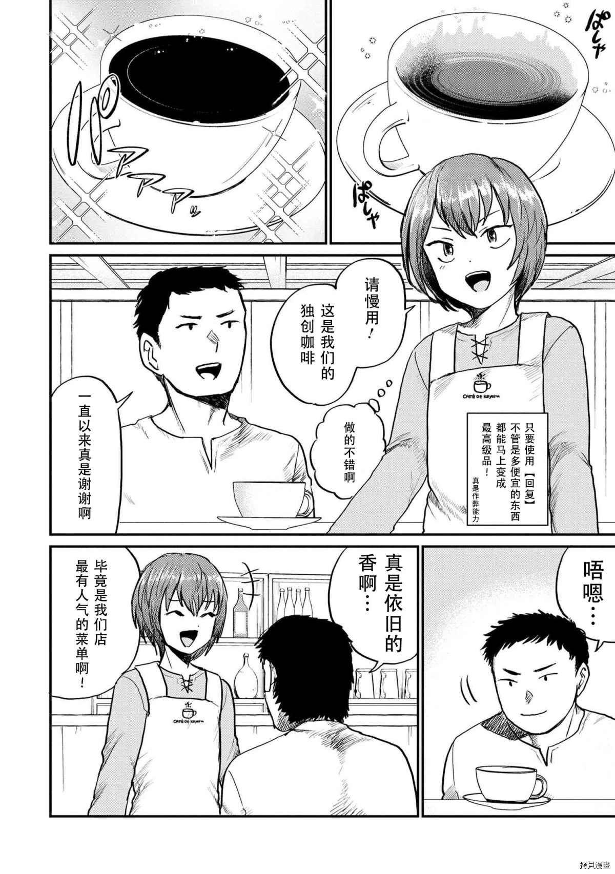 回复术士的款待1