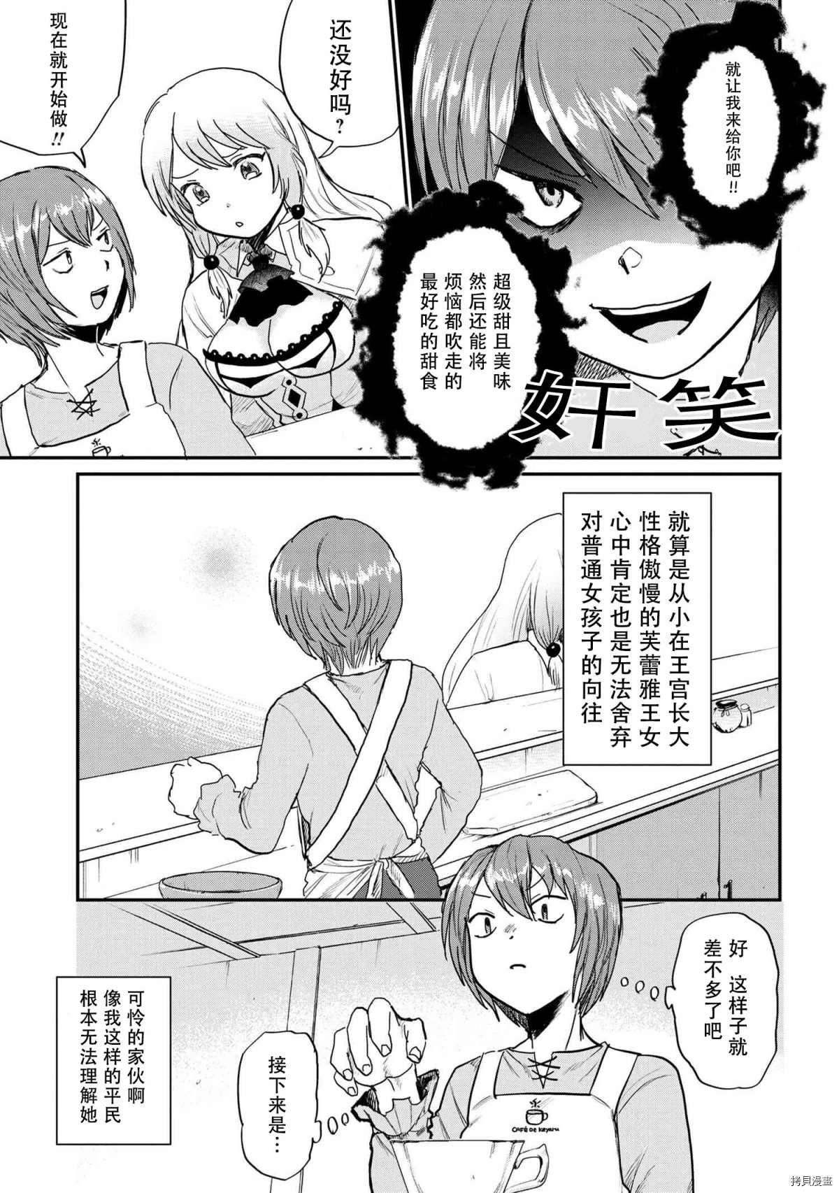 回复术士的款待1
