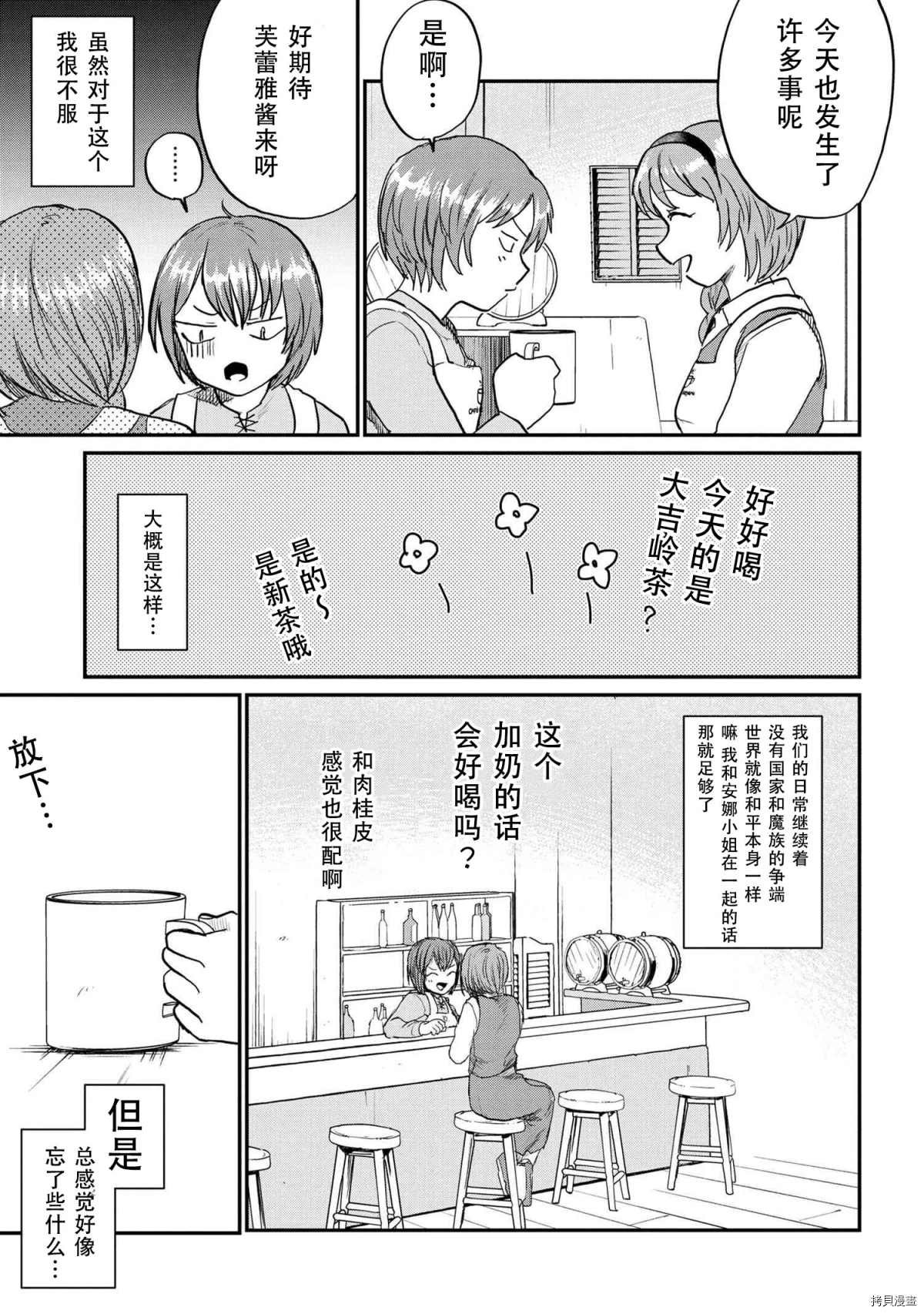 回复术士的款待1